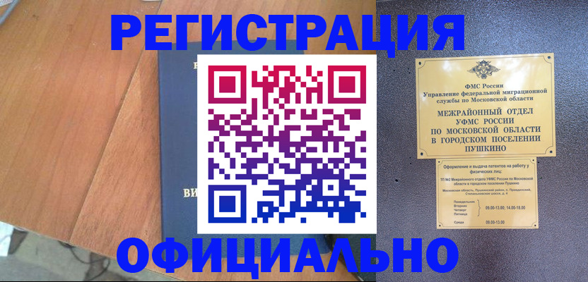 регистрация в Чистополье