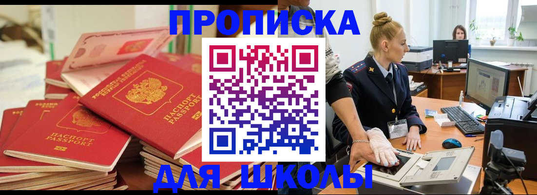 временная регистрация в Чистополье